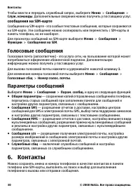 Страница 30