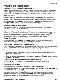 Страница 31