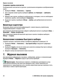 Страница 32
