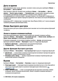 Страница 37