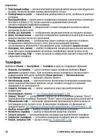 Страница 38
