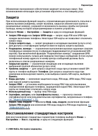 Страница 41