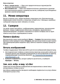 Страница 42