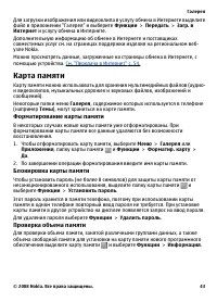 Страница 43
