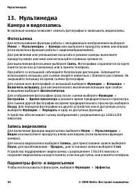 Страница 44