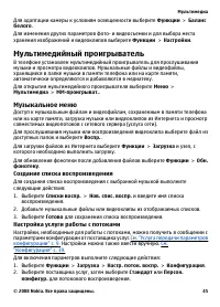 Страница 45