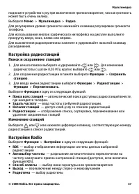 Страница 47