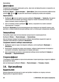 Страница 48