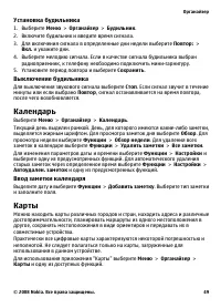 Страница 49