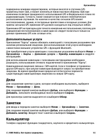 Страница 51