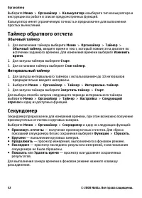 Страница 52