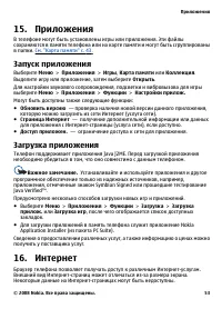 Страница 53