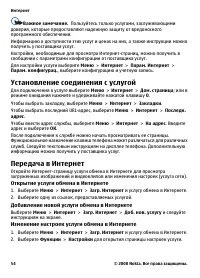 Страница 54