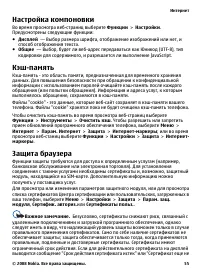 Страница 55