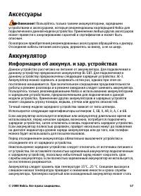 Страница 57