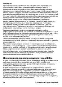 Страница 58