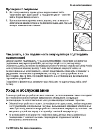 Страница 59