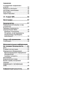 Страница 6