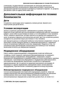 Страница 61
