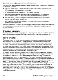 Страница 62