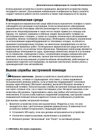 Страница 63