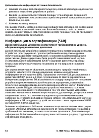 Страница 64