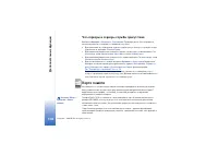 Страница 108