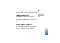 Страница 109