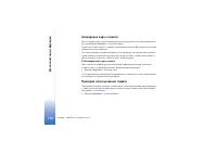 Страница 110