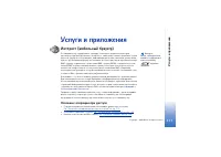 Страница 111