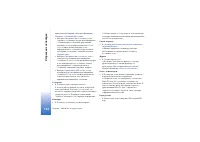 Страница 132