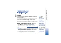 Страница 25