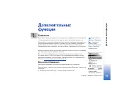 Страница 93