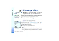 Страница 102