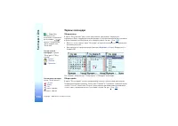 Страница 104