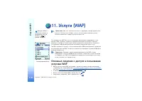 Страница 114
