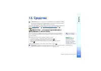 Страница 121