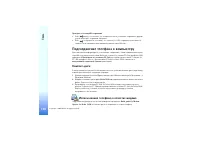 Страница 136