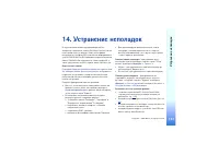 Страница 137