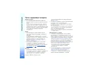 Страница 138