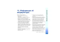 Страница 141