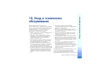 Страница 143
