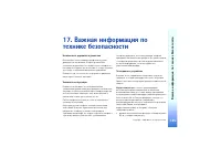 Страница 145
