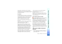Страница 147