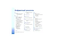 Страница 150
