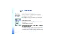 Страница 48