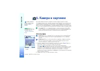 Страница 56