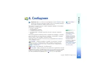 Страница 65