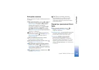 Страница 103