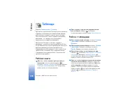 Страница 108